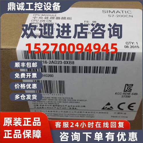 议价6ES72162AD230XB0西门子S7-200CPU模块6ES7216-2AD23-0XB0正