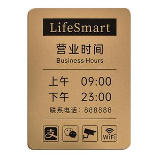 店铺上下班营业时间告示牌亚克力标识牌定制户外餐厅商店门店橱窗玻璃工作休息提示牌广告展示贴牌作息公示牌