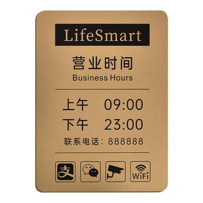 亚克力店铺橱窗营业时间告示牌