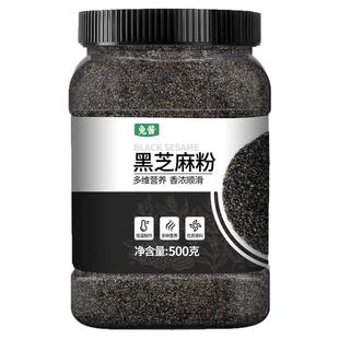 黑芝麻粉纯熟粉现磨官方旗舰店正品无糖无添加炒熟婴儿原味新货