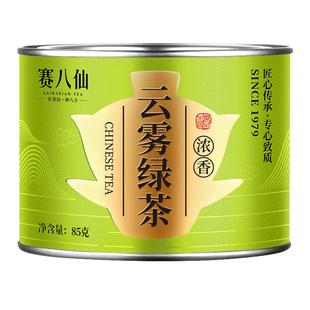 2025新茶云雾绿茶特级浓香型高山春茶日照充足绿茶叶自己喝罐装
