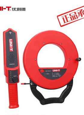 优利德管道测堵仪UT661A/UT661B地暖铁管地下PVC管水管堵塞探测器