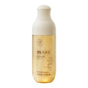 熊果苷爽肤水发光补水保湿精华紧致毛孔化妆湿敷水乳护肤