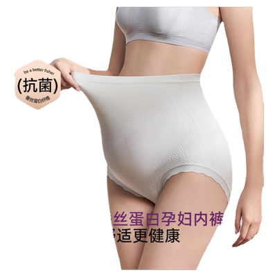 美国费雪孕妇蚕丝蛋白高腰内裤