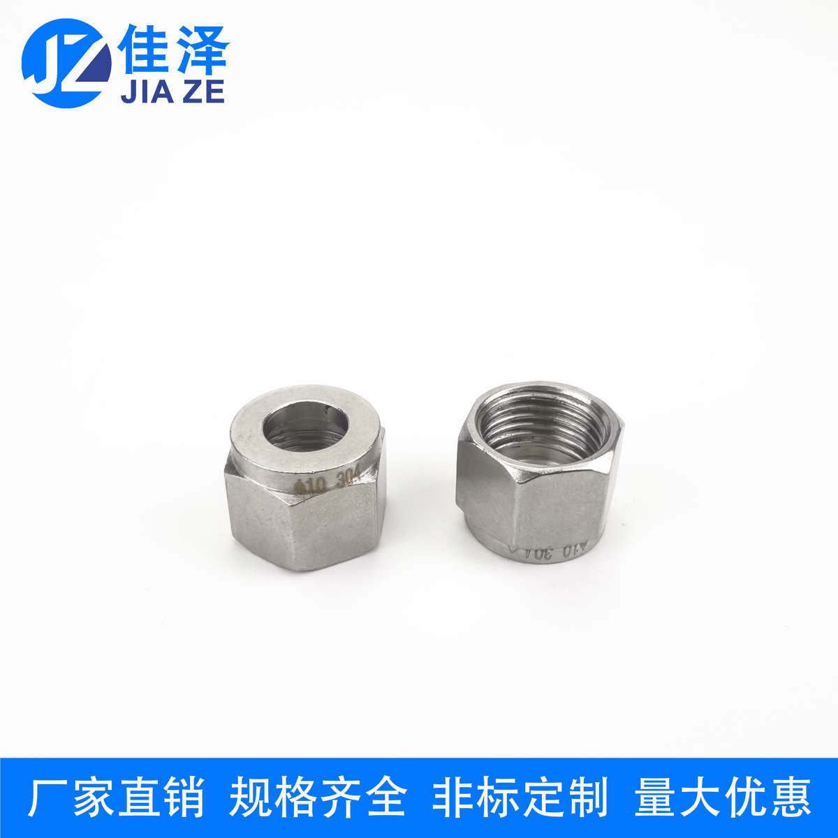 304不锈钢卡套接头螺帽 卡环螺母六角卡套锁紧专用帽单双卡套配件