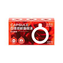 19.9元包邮 TASOGARE 隅田川咖啡 浓缩咖啡胶囊 8颗*2