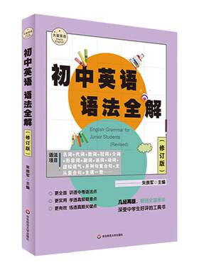 初中华东师范大学出版社