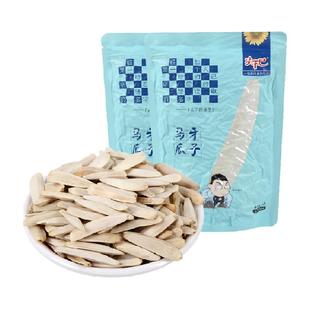尖下巴原味马牙瓜子500g*2袋新疆阿克苏特产真空包装新货牙签瓜子