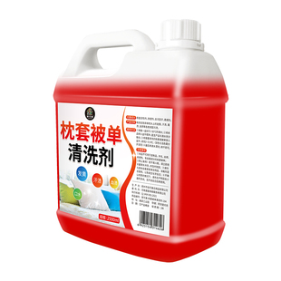 白床单被套清洁剂枕头枕芯被子发黄去头油去黄污渍异味清洗神器#