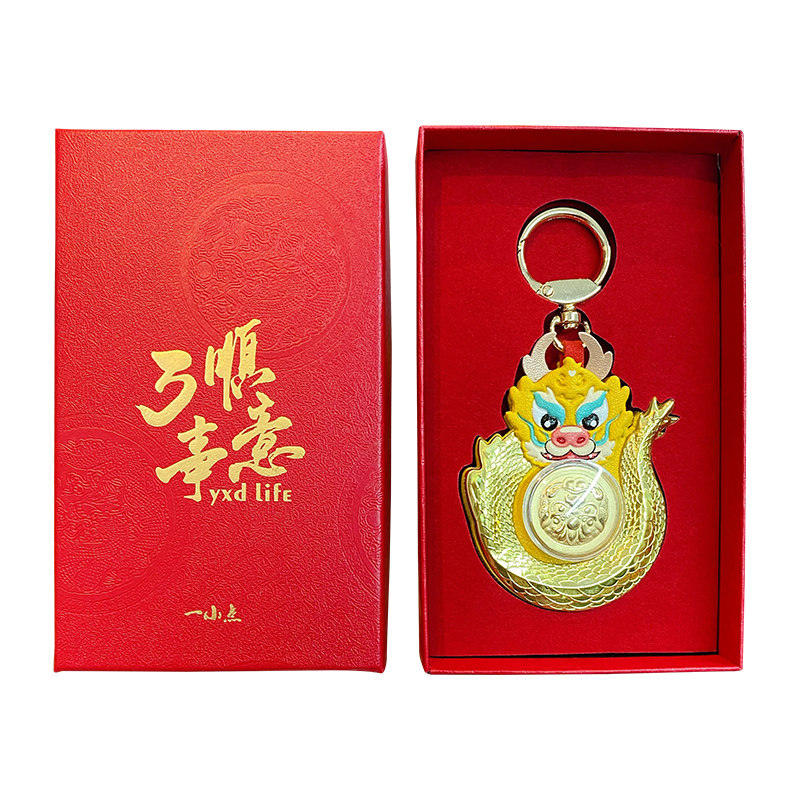 【2件9折】龙年吉祥物钥匙扣挂件