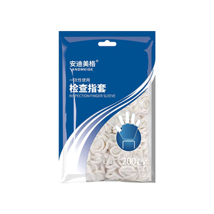 医用指套一次性检查手指头套给塞药手套女乳胶橡胶医生非无菌护手