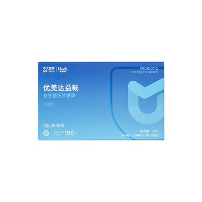 华大益畅肠道益生菌压片糖果尹烨
