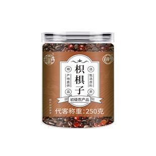 枳椇子中药材搭菊苣葛根葛花山楂陈皮解醒酒茶拐枣新鲜非野生正品