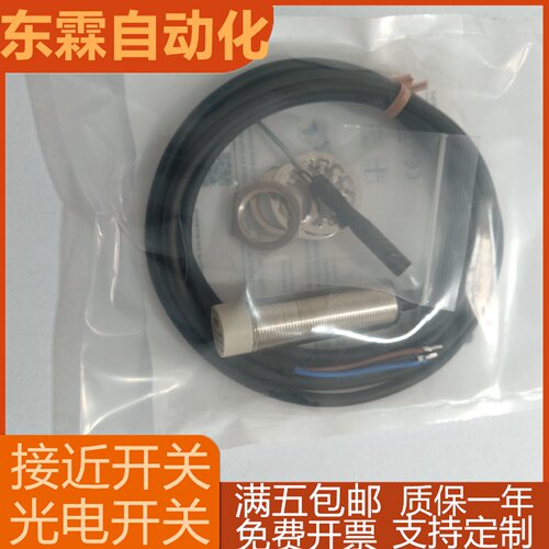 议价全新接近开关CR1808A1EM5G18CP1EM5G18CN1EM5G18A1