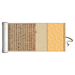 张即之楷书《汪氏报本庵记》文征明跋高清原大复制品毛笔临摹字帖