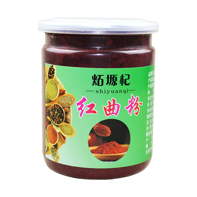 红曲粉烘焙做花卷馍馍调料胡麻粉姜黄粉500克包邮青海香豆子粉