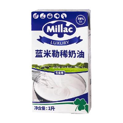 蓝米勒蓝风车进口动物稀淡奶油