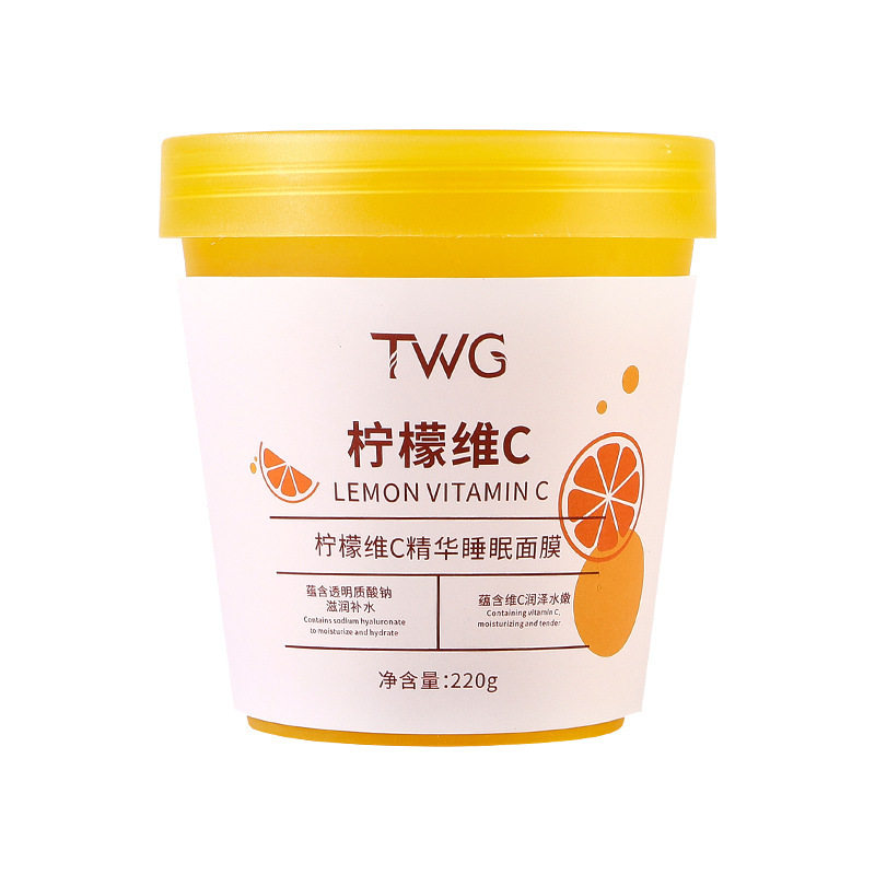 高效保湿柠檬VC精华睡眠面膜