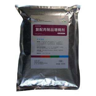 食品级复配增稠剂肉制品肉丸灌肠食物牛肉罐头可食用胡辣汤稳定剂