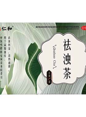 [仁和]祛浊茶3g*6袋/盒