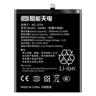 恒能天电正品适用魅族16th电池扩容增强版MEIZU16t电池BA882手机更换16thplus大容量电板BA928 BA892非原装厂