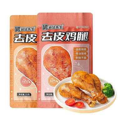 袋鼠先生去皮鸡腿高蛋白鸡肉零食