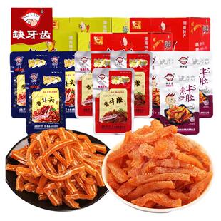 缺牙齿素牛肚3口味组合爆辣素耳尖香辣猪脆骨混合零食湖南辣条