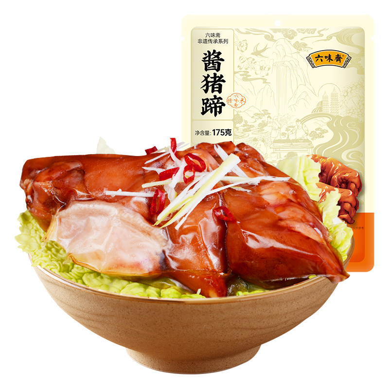山西特产猪脚卤味熟食