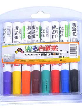 英雄彩色白板笔可擦除可水洗
