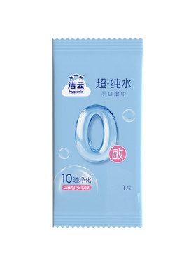 洁云纯水湿巾独立包装便携式卫生湿巾纸大尺寸单片小包装两款任选