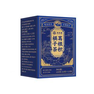 葛根枳椇子茶中薬材正品官方旗舰店醒神解器酒清肝养护调理养生茶