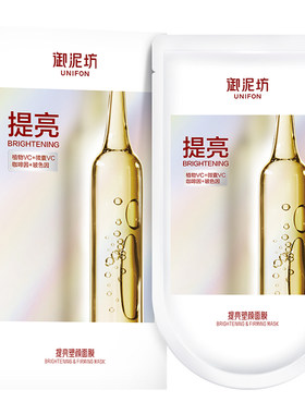 御泥坊补水保湿紧致玻尿酸面膜贴