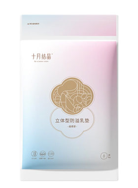 天猫防溢乳垫十月结晶