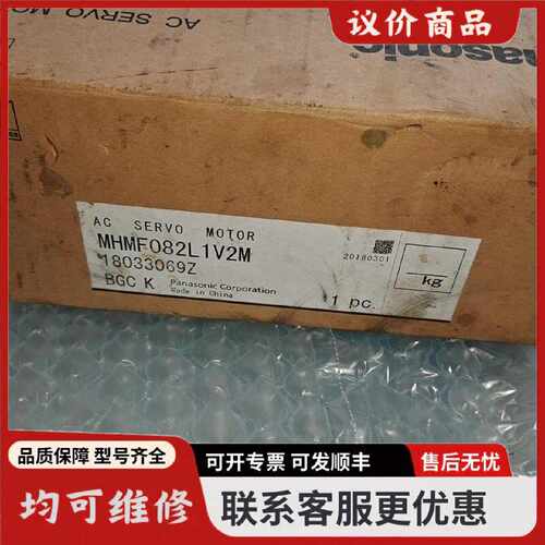 议价全新原装正品松川下伺服电机型号MHMF082L1V2M全新
