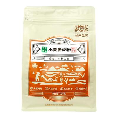 姜来无忧小黄姜有机炒姜粉