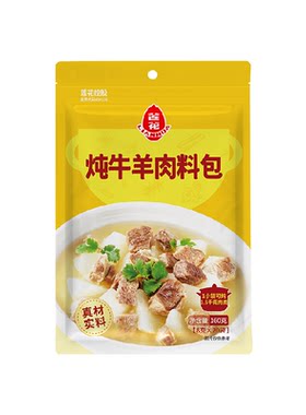 莲花炖牛羊卤肉料包160g*2包