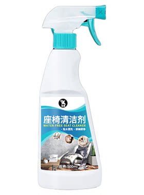 办公椅清洁剂网面电竞椅织布座椅强力去污去黄干洗椅子免洗清洗壹