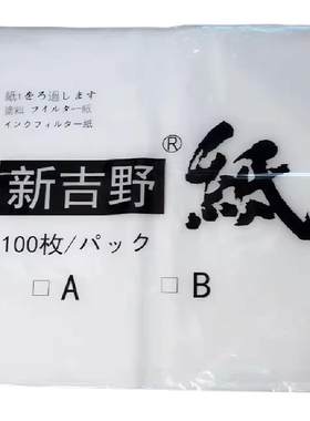 大漆生漆过滤纸推光漆精细过滤布