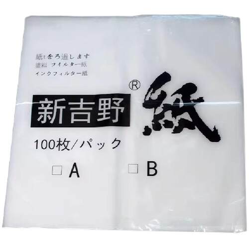 工业滤纸