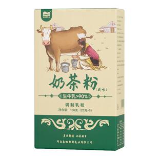 【百补】哈纳斯新疆原味甜味咸味奶茶粉新疆草原特色冲饮100g*1盒