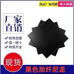 改性增强本色PA66 加玻纤尼龙 GF30尼龙棒 GF30尼龙板 黑色PA66