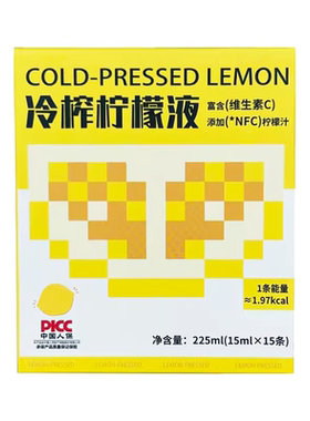 【素颜白月光】0糖0脂冷榨柠檬液