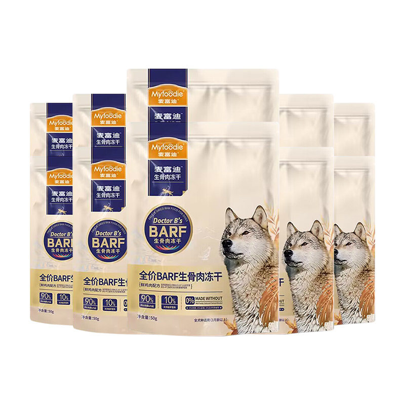 麦富迪BARF生骨肉犬用主食冻干