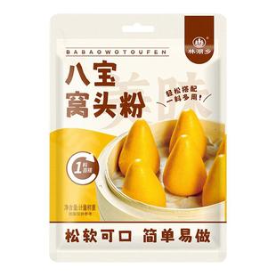 八宝窝头粉面粉八合一粗粮杂粮玉米黑黄豆小米馒头免发酵窝窝头粉