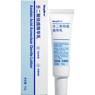 正品祛痘痘印修复膏淡化去痘坑消豆豆疤神器女男士青春期初中学生