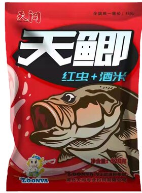 龙王恨天问天鲫通杀野钓爆护黑坑