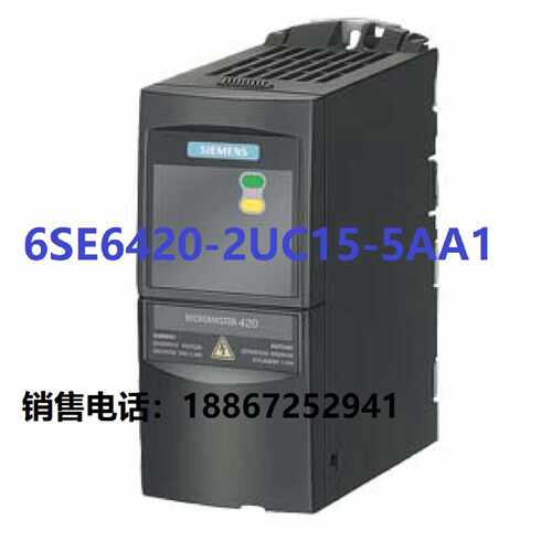 议价西门子6SE6420-2UC15-5AA1 0.55KW变频器6SE6420-2UC155AA1无