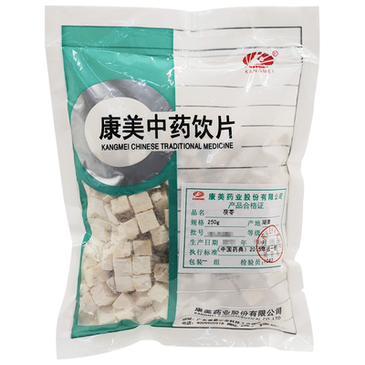 康美茯苓中药材正品250克/袋包邮