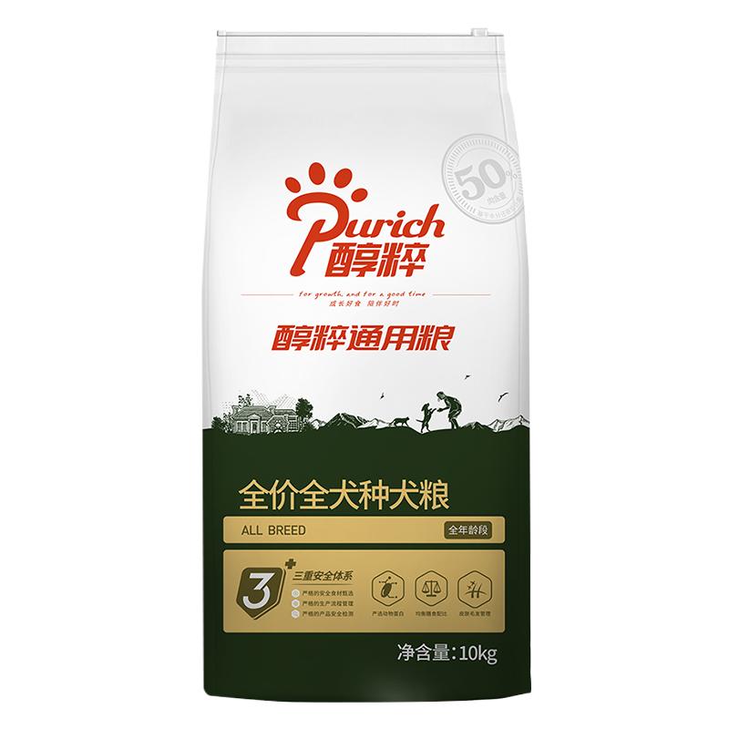 醇粹全犬期通用狗粮10kg