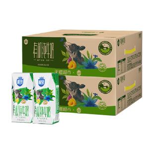 三元极致有机纯牛奶200ml*16盒*2箱